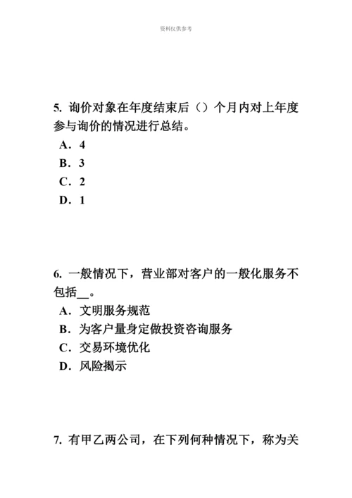 上半年江西省证券从业资格考试其他衍生工具简介考试题.docx