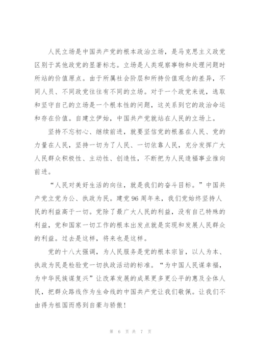 青年大学习第十三季第五期答案心得体会（10篇）.docx