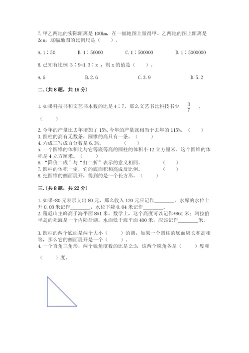 青岛版六年级数学下学期期末测试题含答案【夺分金卷】.docx