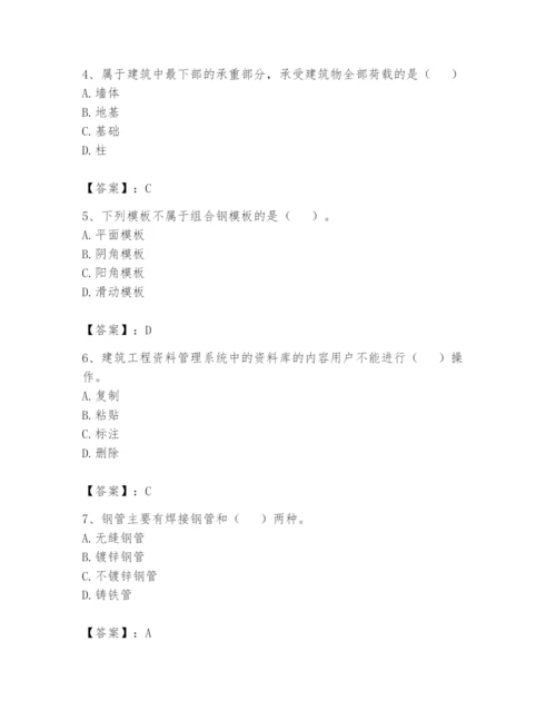 资料员之资料员基础知识题库【模拟题】.docx