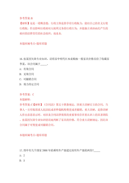 2022年贵州六盘水市市本级青年就业见习招募95人模拟试卷附答案解析第1期