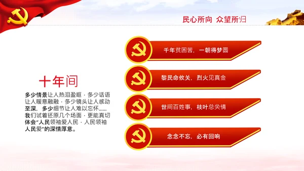 两个确立的决定性意义党支部党课PPT课件