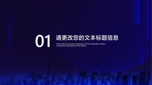 深蓝商务科技风工作总结项目分析报告PPT模板