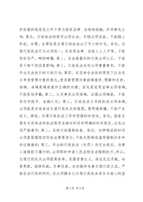 学习法律法规心得体会心得体会精编.docx