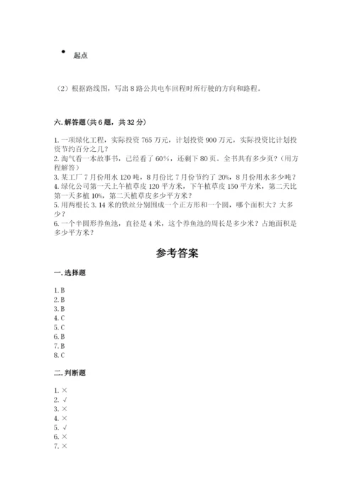 人教版数学六年级上册期末测试卷精品（精选题）.docx