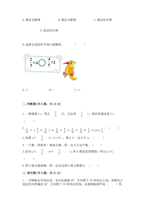 人教版六年级上册数学期中测试卷（实用）word版.docx