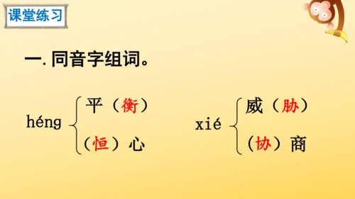 5 搭石    课件