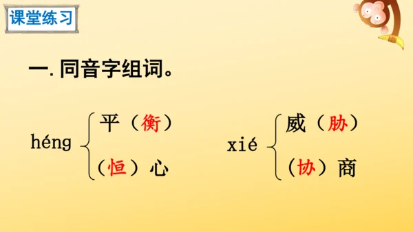5 搭石    课件