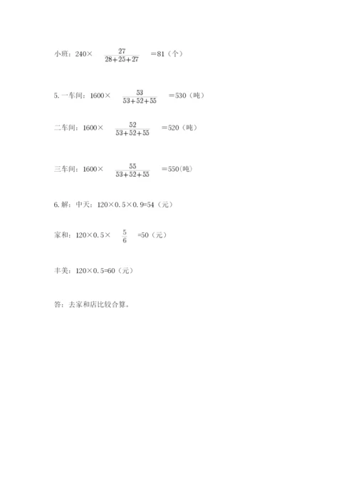 张家口市蔚县六年级下册数学期末测试卷1套.docx