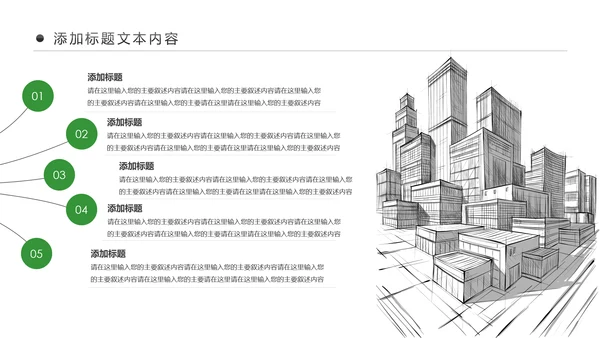 绿色清新美丽乡村新农村建设城镇优化建设ppt模板