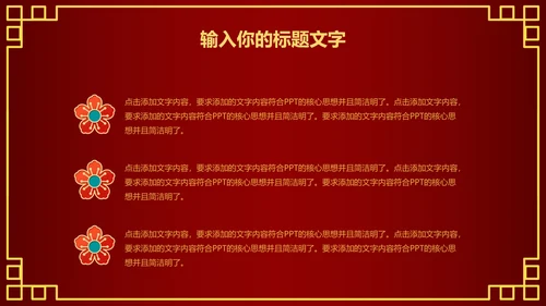 元旦活动策划方案PPT模板
