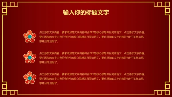 元旦活动策划方案PPT模板