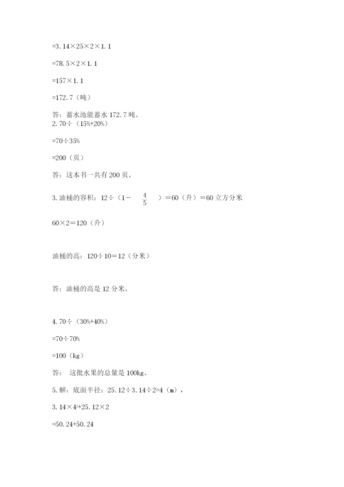 北师大版小学六年级下册数学期末检测试题含答案（满分必刷）.docx