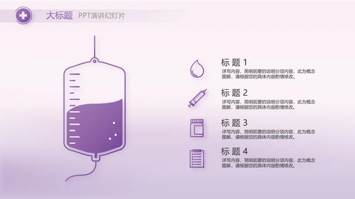 紫色大气妇科子宫工作汇报动态PPT