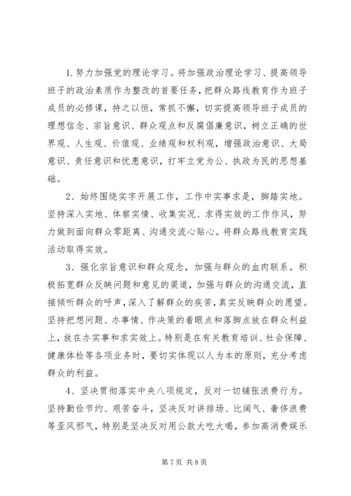 村领导班子党的群众路线教育实践活动自查材料.docx
