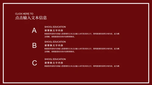 红色中国风中式新年快乐节日庆典PPT模板