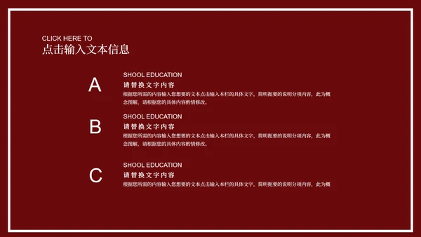 红色中国风中式新年快乐节日庆典PPT模板