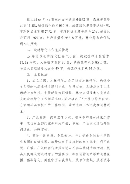 林业种苗工专业技术总结.docx