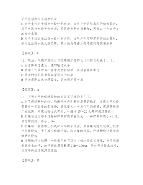 2024年公用设备工程师之专业知识（动力专业）题库及一套完整答案.docx