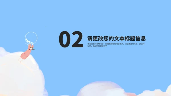 小清新蓝色双减政策主题班会演讲PPT模板