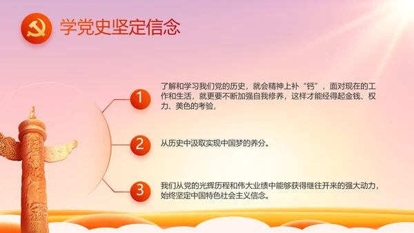 欢庆喜迎国庆节主题班会动态PPT模板