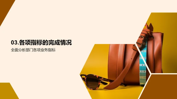 时尚市场销售风云