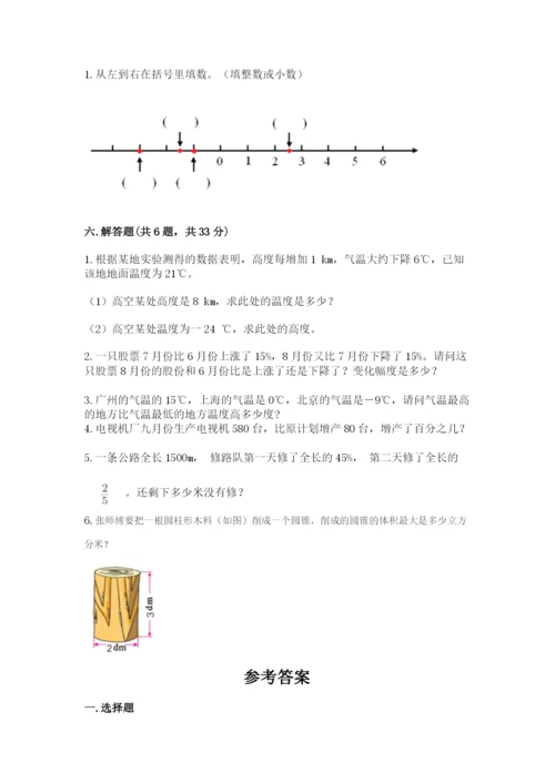 冀教版小学六年级下册数学期末检测试题附答案ab卷.docx