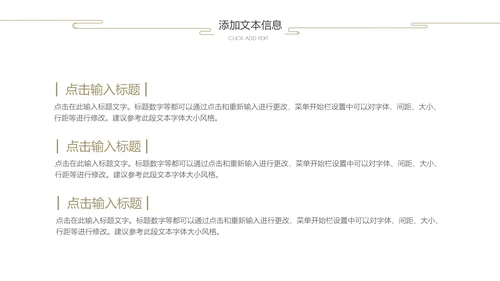 故宫红春到花枝绿芽红墙绿意国风通用PPT模板