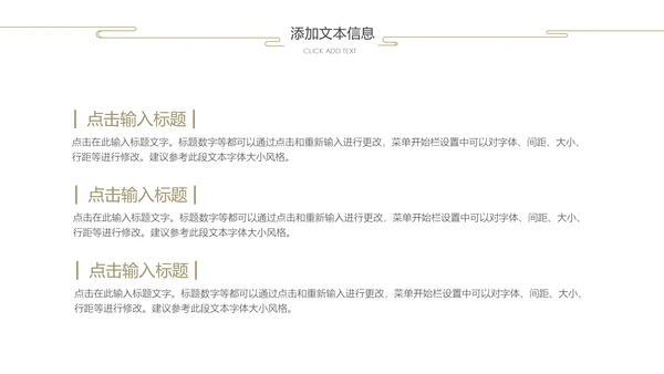 故宫红春到花枝绿芽红墙绿意国风通用PPT模板