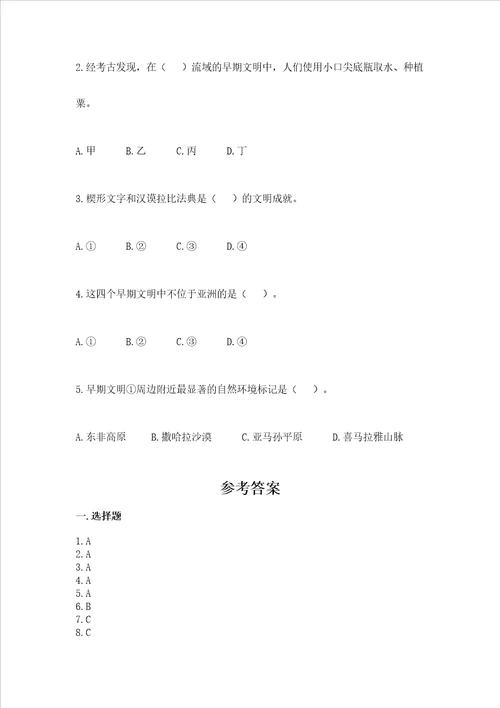 部编版六年级下册道德与法治期末测试卷模拟题
