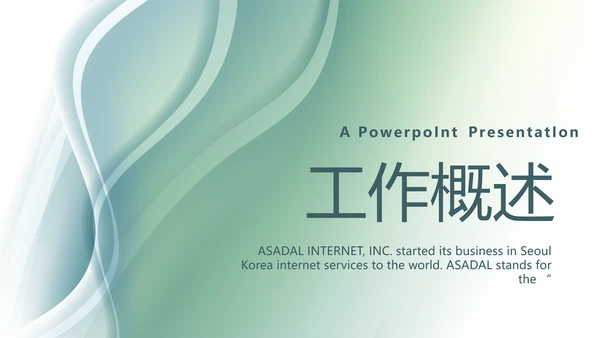 大气时尚学校教育培训工作总结PPT动态模板