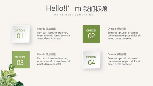绿色蔬菜营养与健康动态PPT