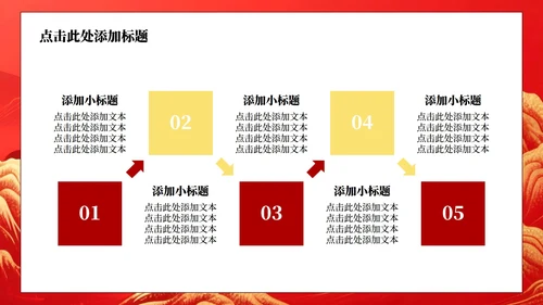 红色党政风建党节专题PPT模板