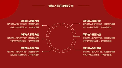 党建工作学习报告PPT模板