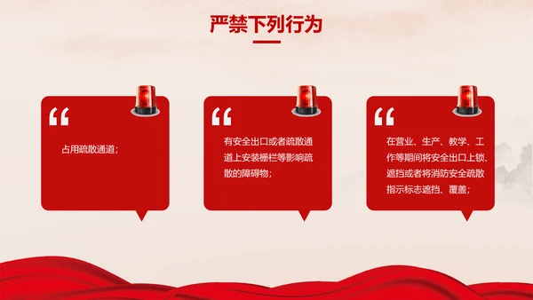 红色消防安全企业员工防火培训PPT