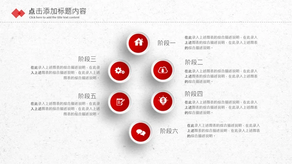 红色基层党委党支部工作总结PPT