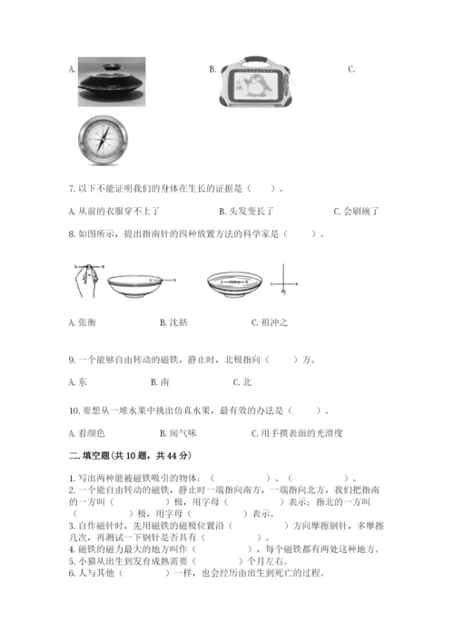 教科版二年级下册科学期末测试卷精品【预热题】.docx