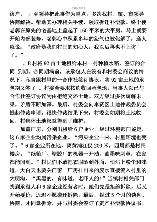 黑龙江公务员考试申论真题模拟及解析县乡.docx