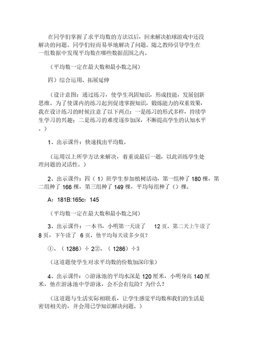 小学三年级数学辅导练习题
