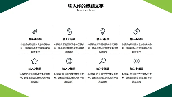 清新简约工作汇报PPT模板
