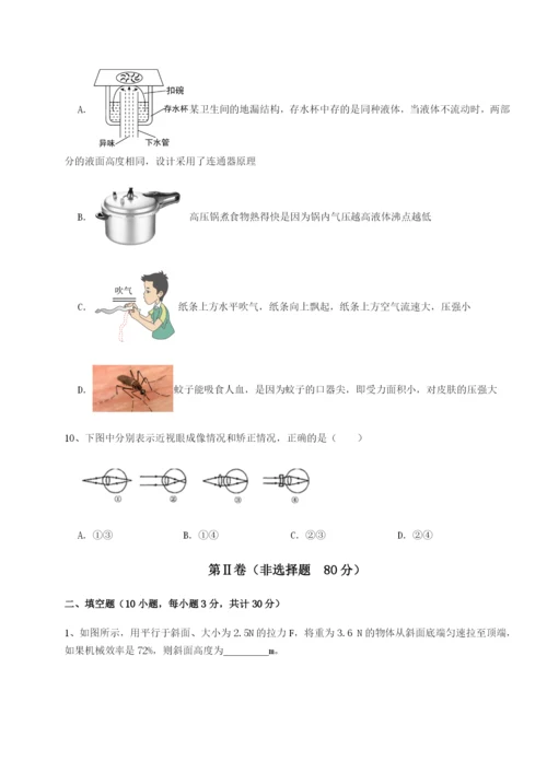 第一次月考滚动检测卷-重庆市实验中学物理八年级下册期末考试专项测试练习题（含答案详解）.docx