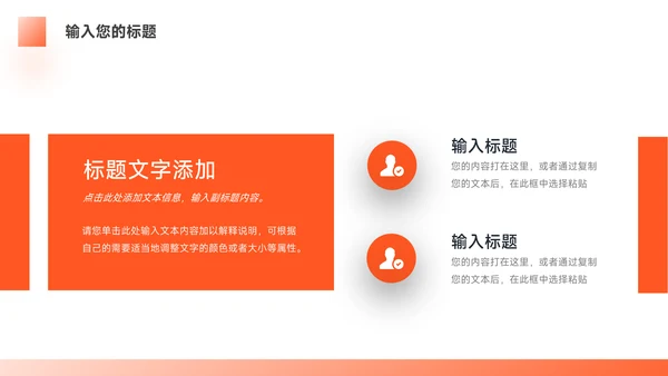 橙色简洁实用保险行业汇报PPT模板