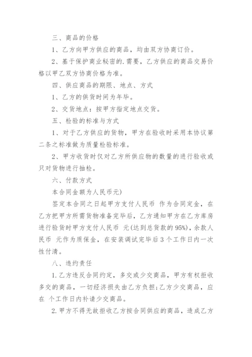 厨具购销合同_4.docx