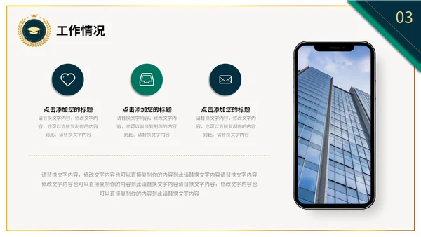 稳重大气绿色烫金微立体风博士入学复试汇报PPT博士复试