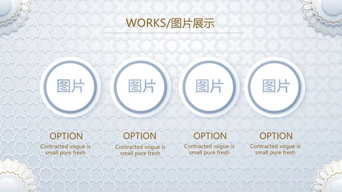 简约室内设计方案汇报工作总结PPT