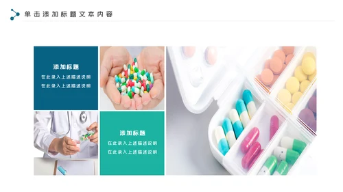简约医药行业工作总结动态PPT模板