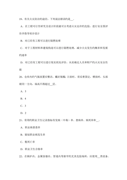 2023年下半年福建省安全工程师安全生产施工现场临时用电工程模拟试题.docx