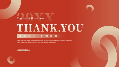 简约红色渐变产品发布会新品发布会公司介绍企业介绍ppt模板