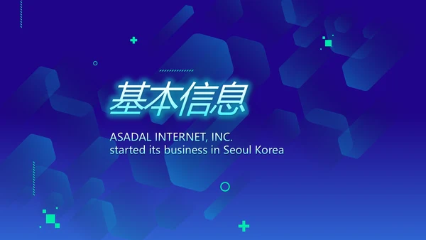 技术员个人简历面试自我介绍岗位竞聘演讲动态PPT