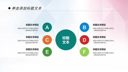青春正能量五四青年节共青团团委工作计划PPT模板